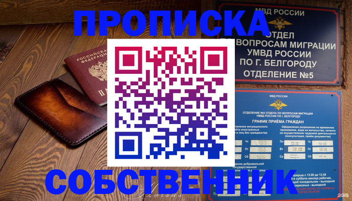 временная регистрация 2025 в Юрьевце