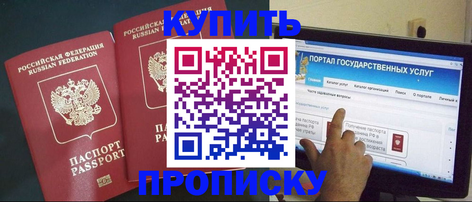 где прописаться в Юрьевце